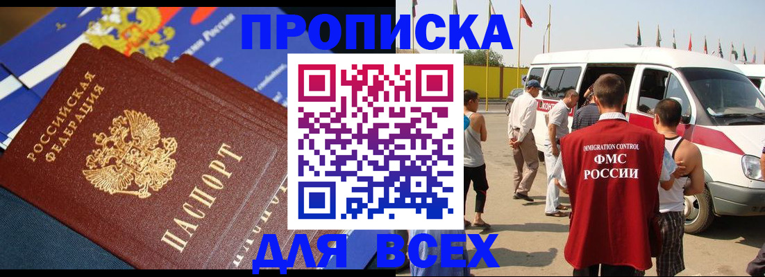 временная регистрация купить в Сасово